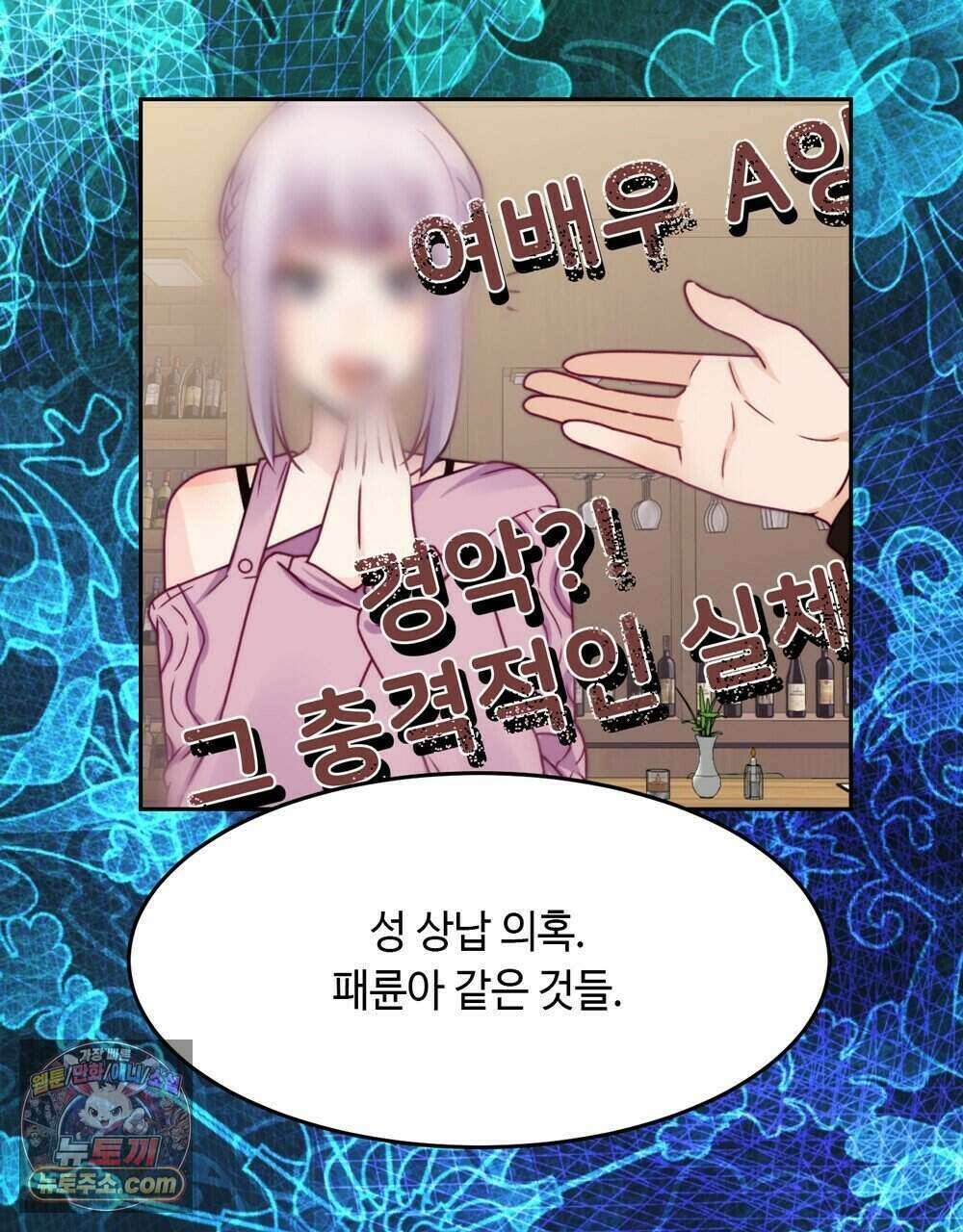 위험수위(리디북스) 73화 64