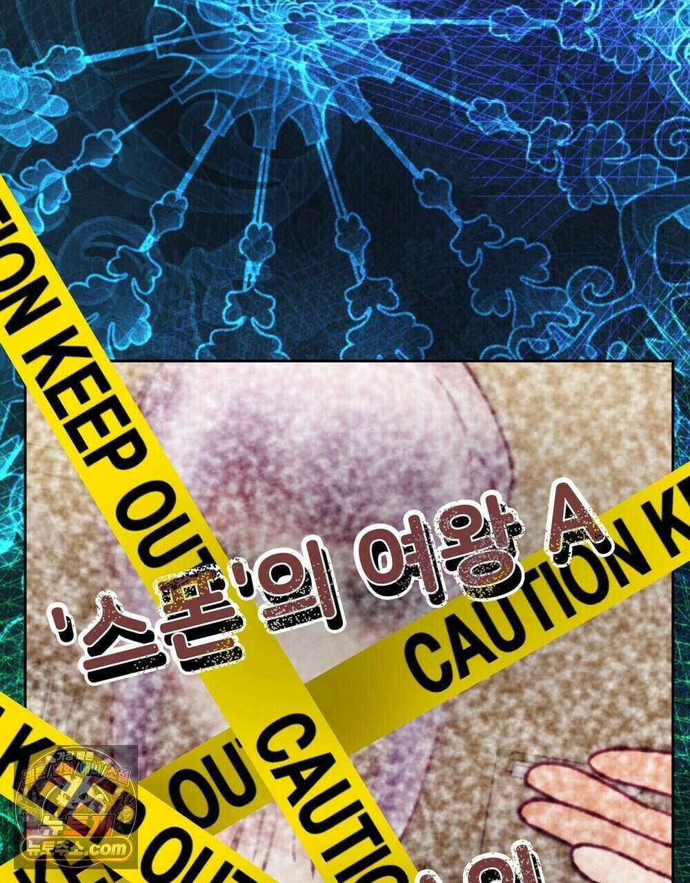 위험수위(리디북스) 73화 65