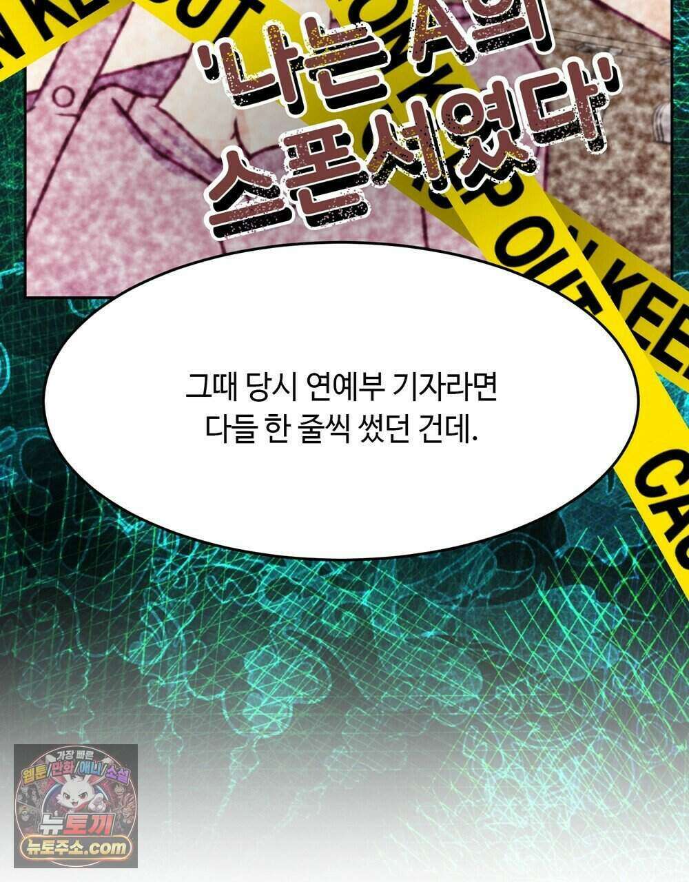 위험수위(리디북스) 73화 66
