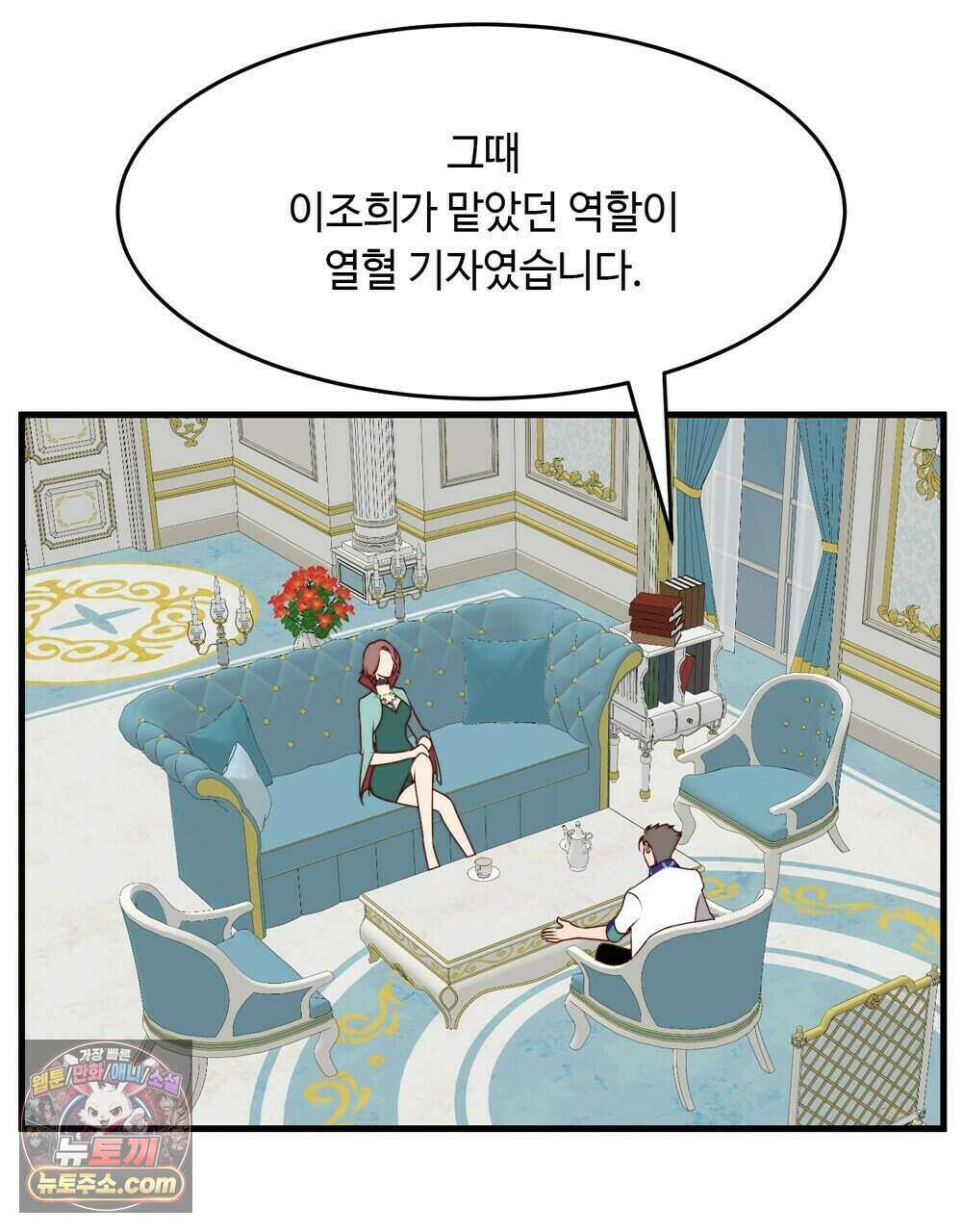 위험수위(리디북스) 73화 69