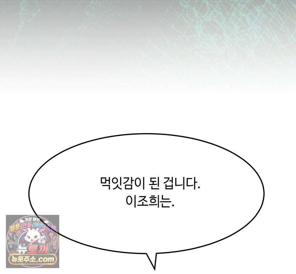 위험수위(리디북스) 73화 77