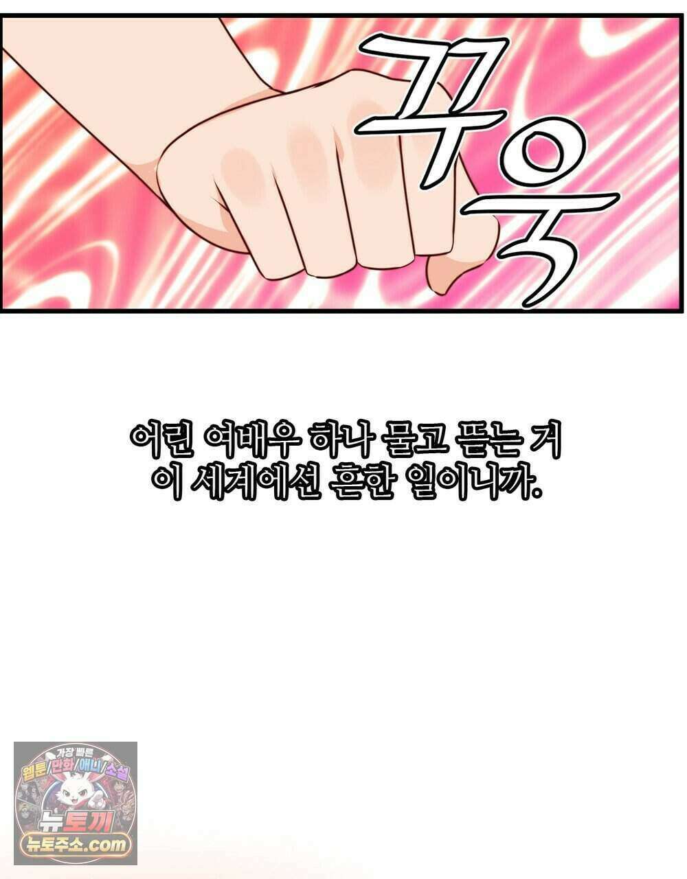 위험수위(리디북스) 73화 78