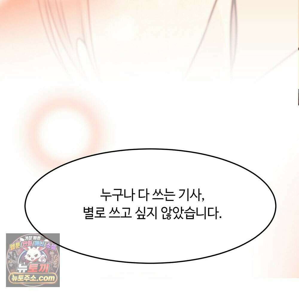 위험수위(리디북스) 73화 81