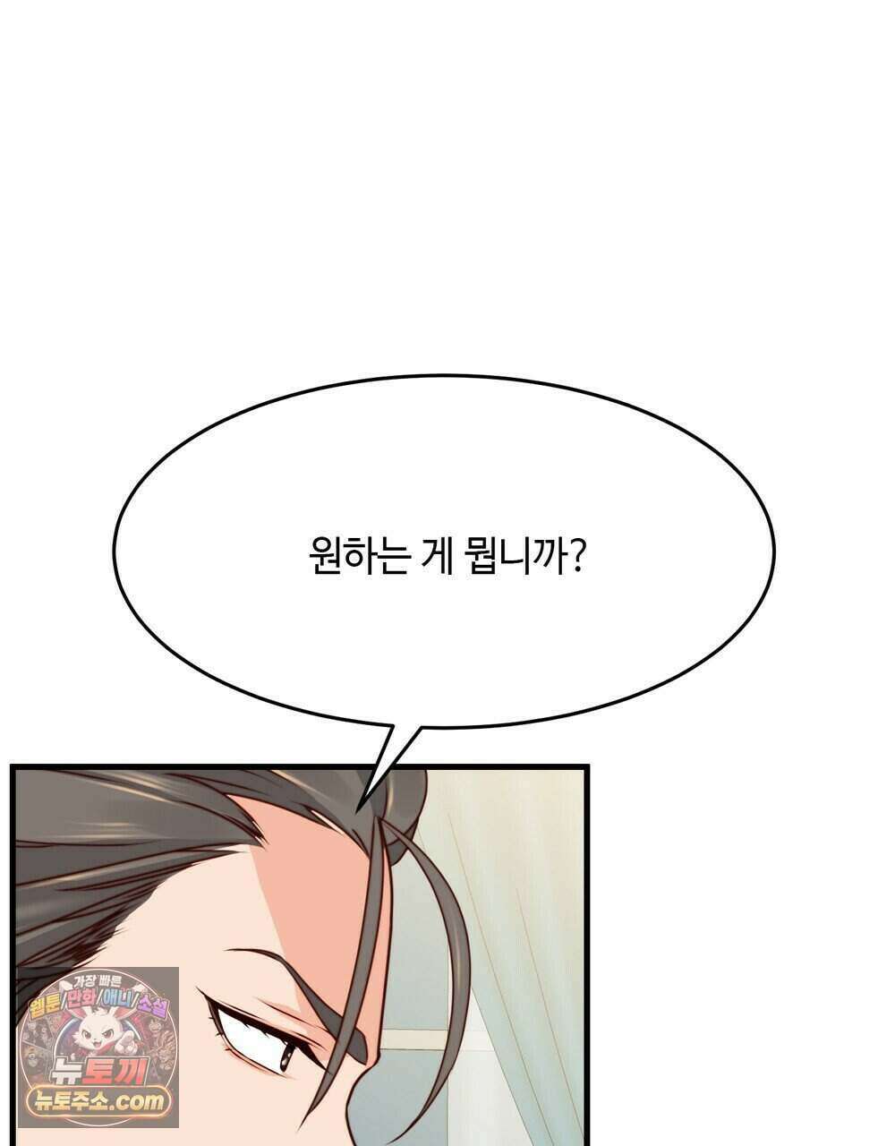 위험수위(리디북스) 73화 83