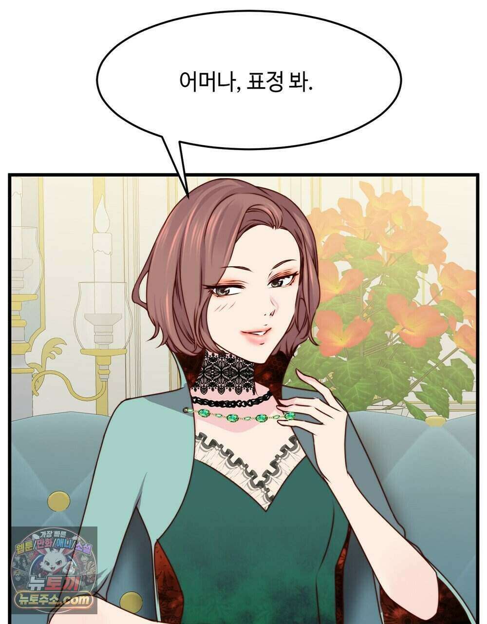 위험수위(리디북스) 73화 86