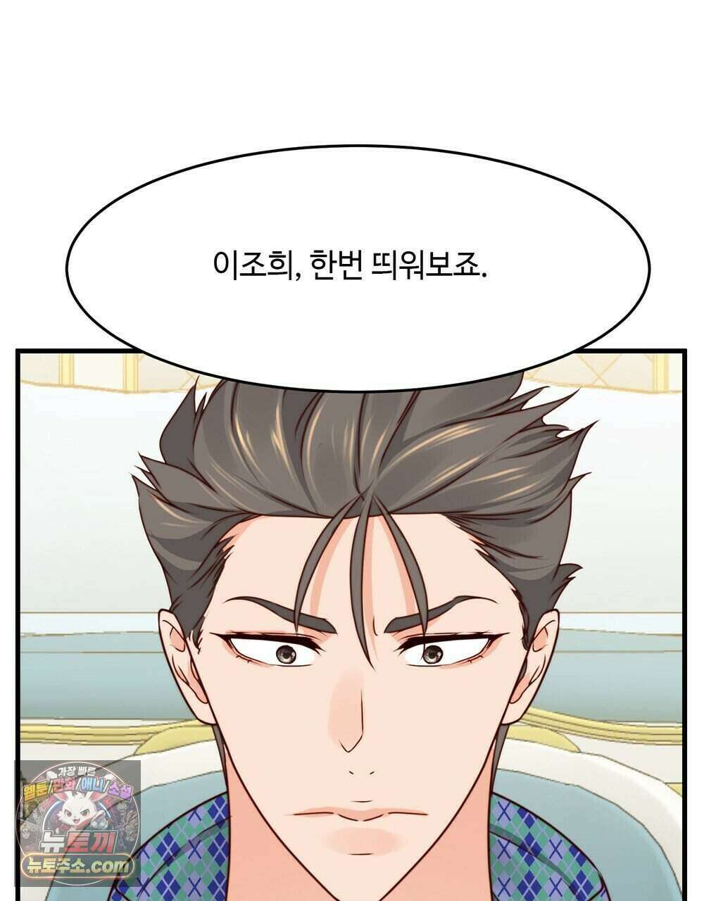 위험수위(리디북스) 73화 88