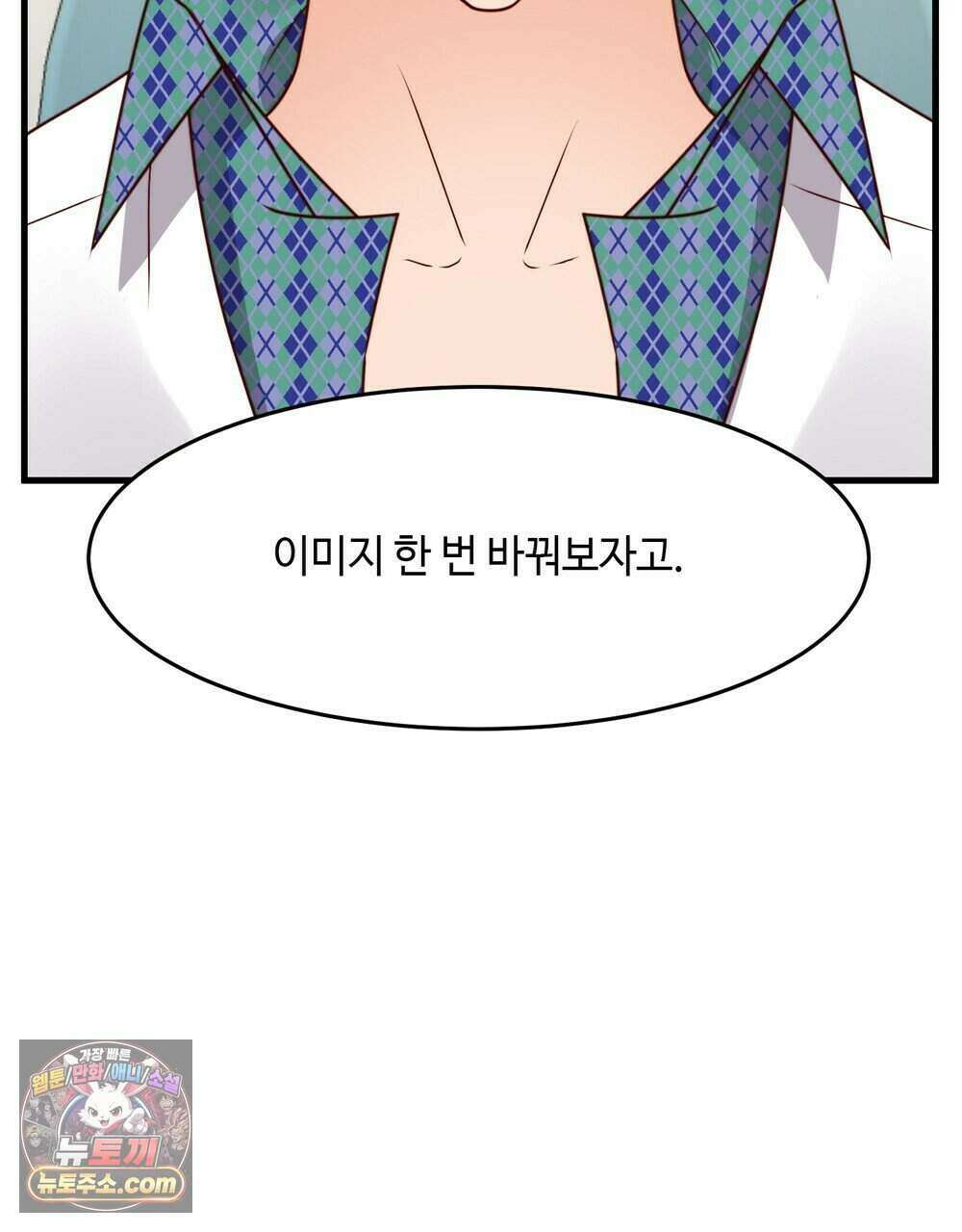위험수위(리디북스) 73화 89