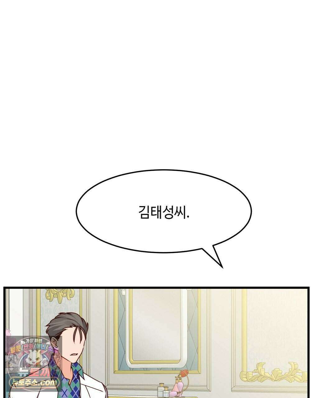 위험수위(리디북스) 73화 96