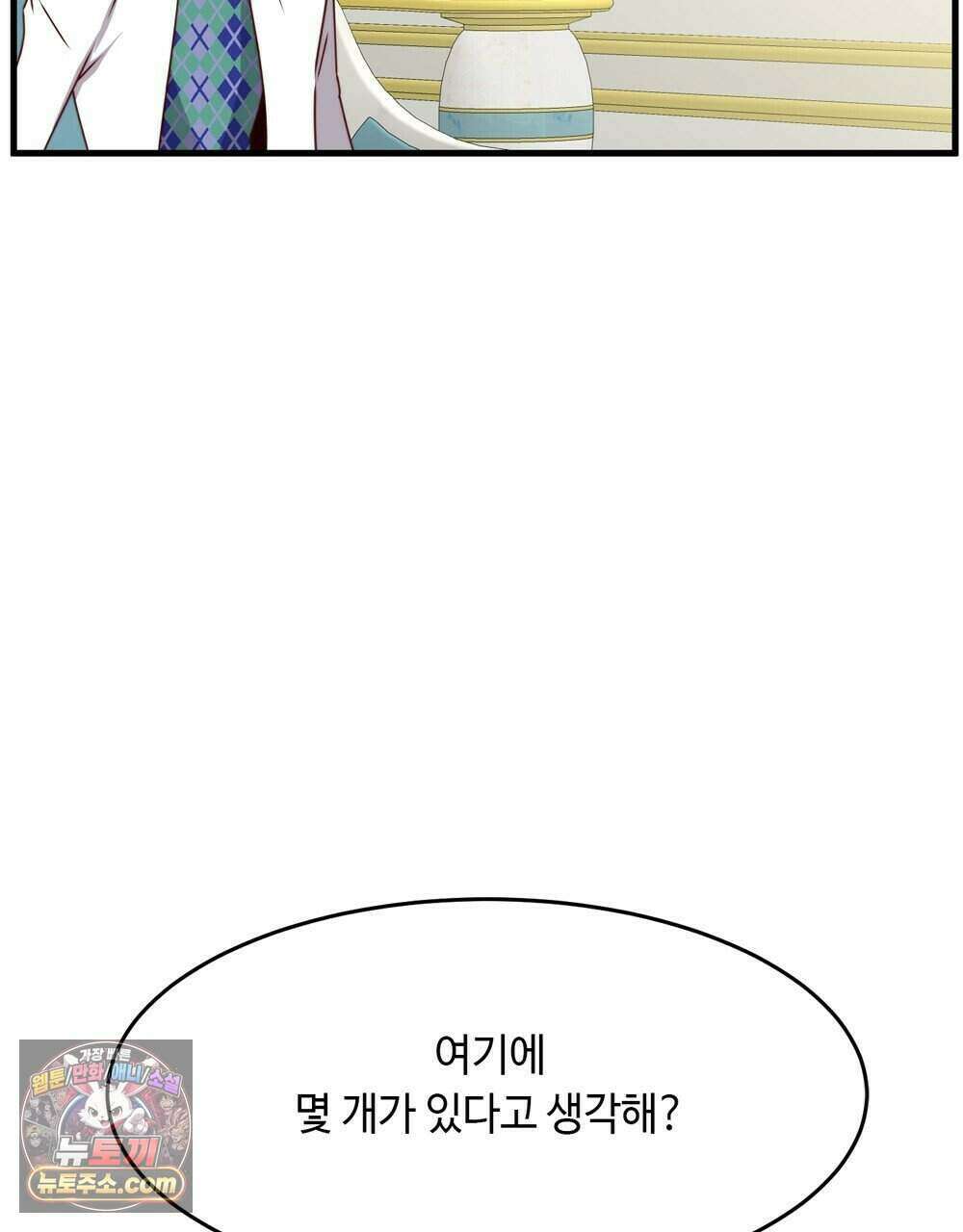 위험수위(리디북스) 73화 97