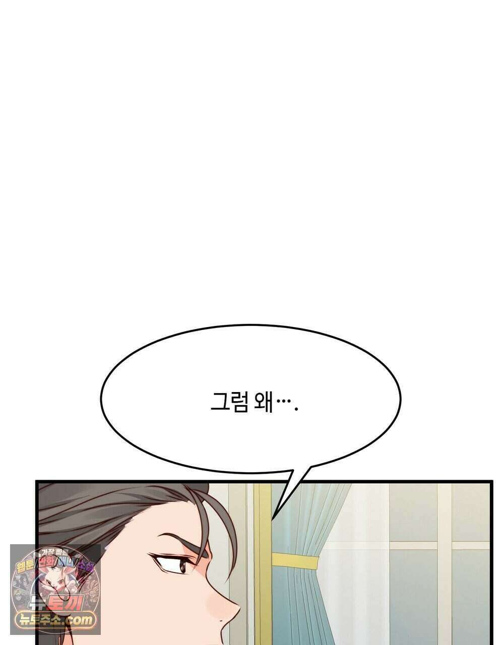 위험수위(리디북스) 73화 106