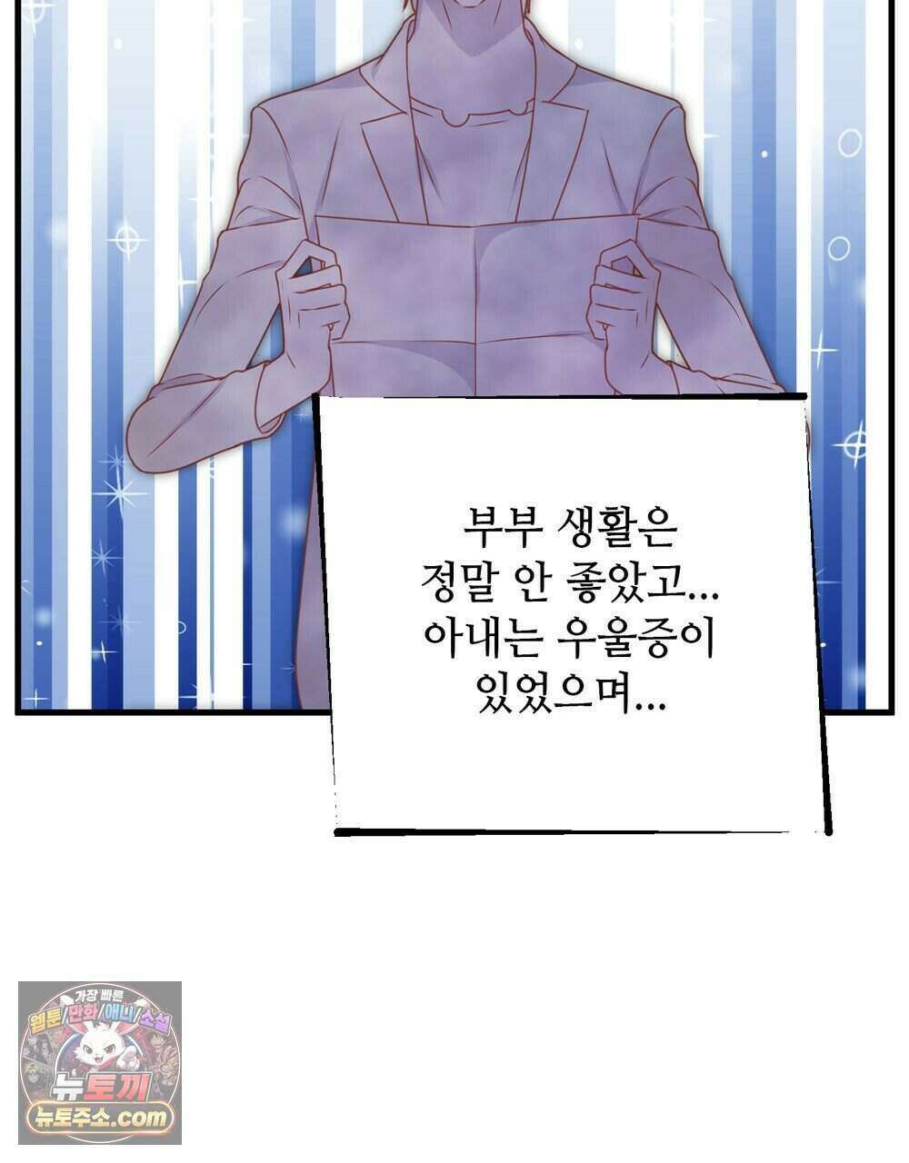 위험수위(리디북스) 77화 4