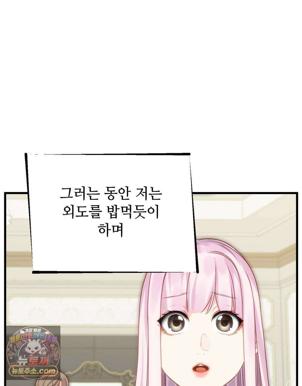 위험수위(리디북스) 77화 5