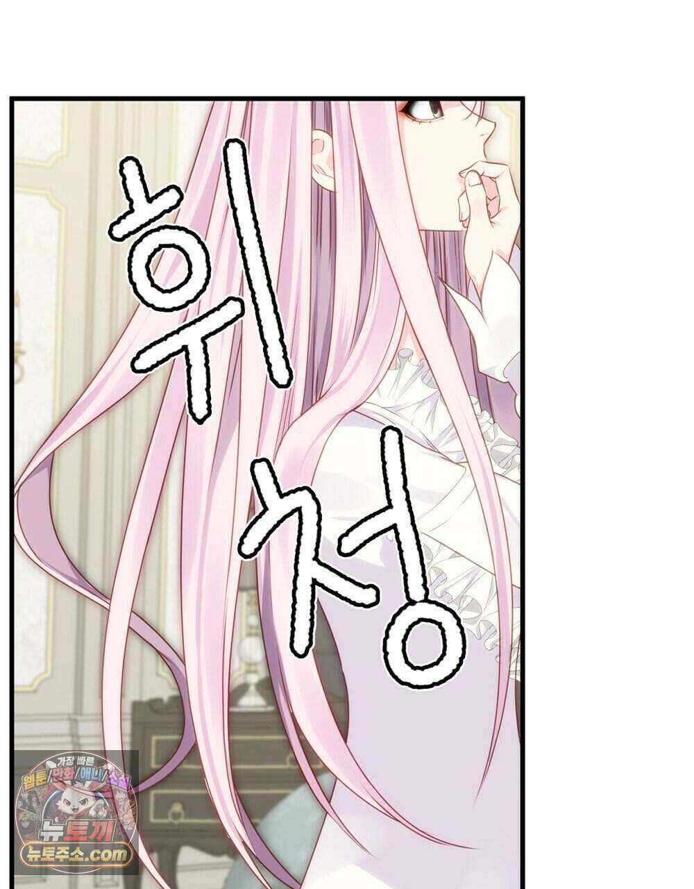 위험수위(리디북스) 77화 8