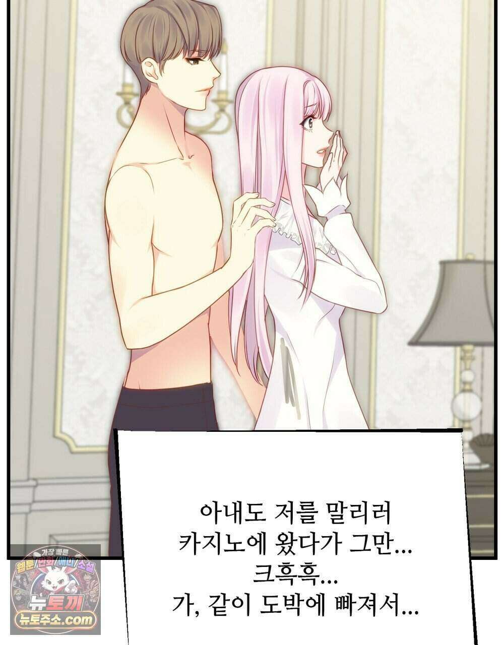 위험수위(리디북스) 77화 11