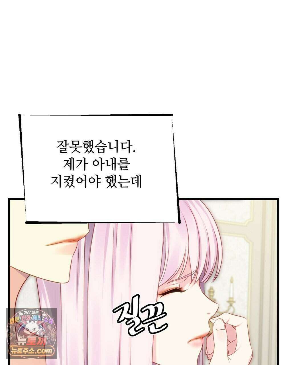 위험수위(리디북스) 77화 13