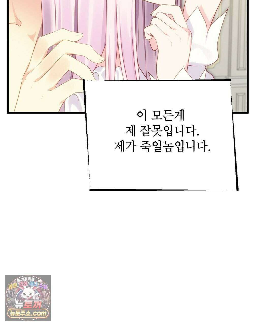 위험수위(리디북스) 77화 14