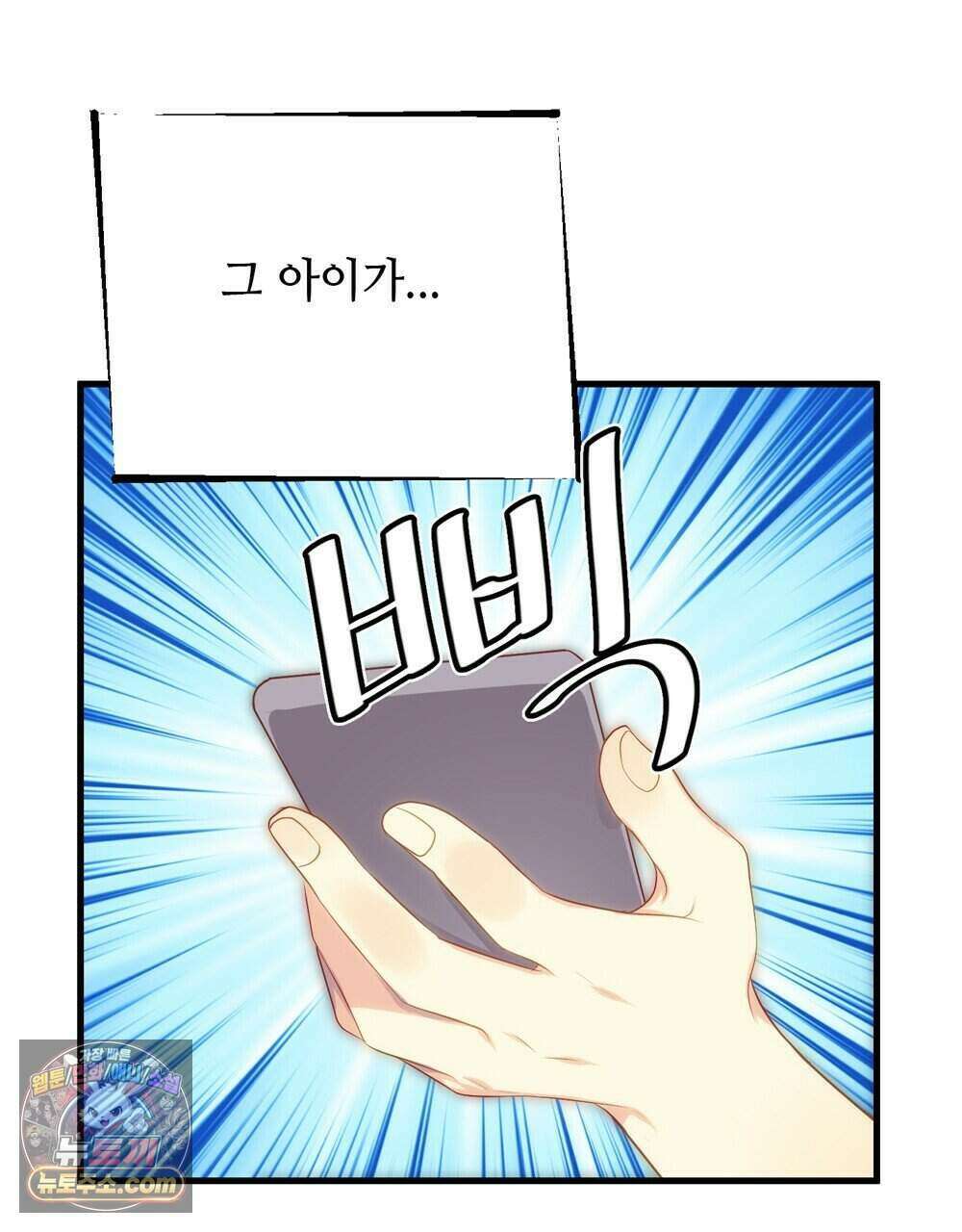 위험수위(리디북스) 77화 15