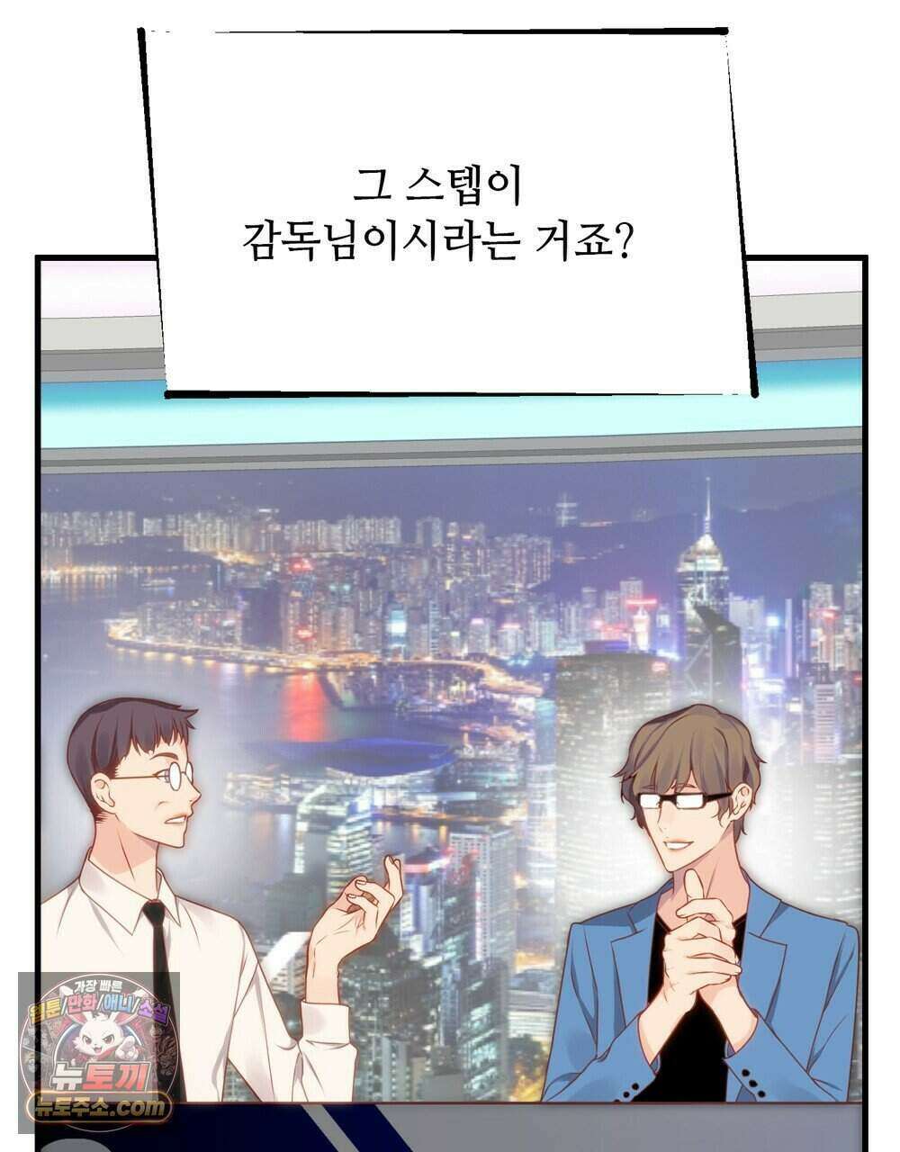 위험수위(리디북스) 77화 17