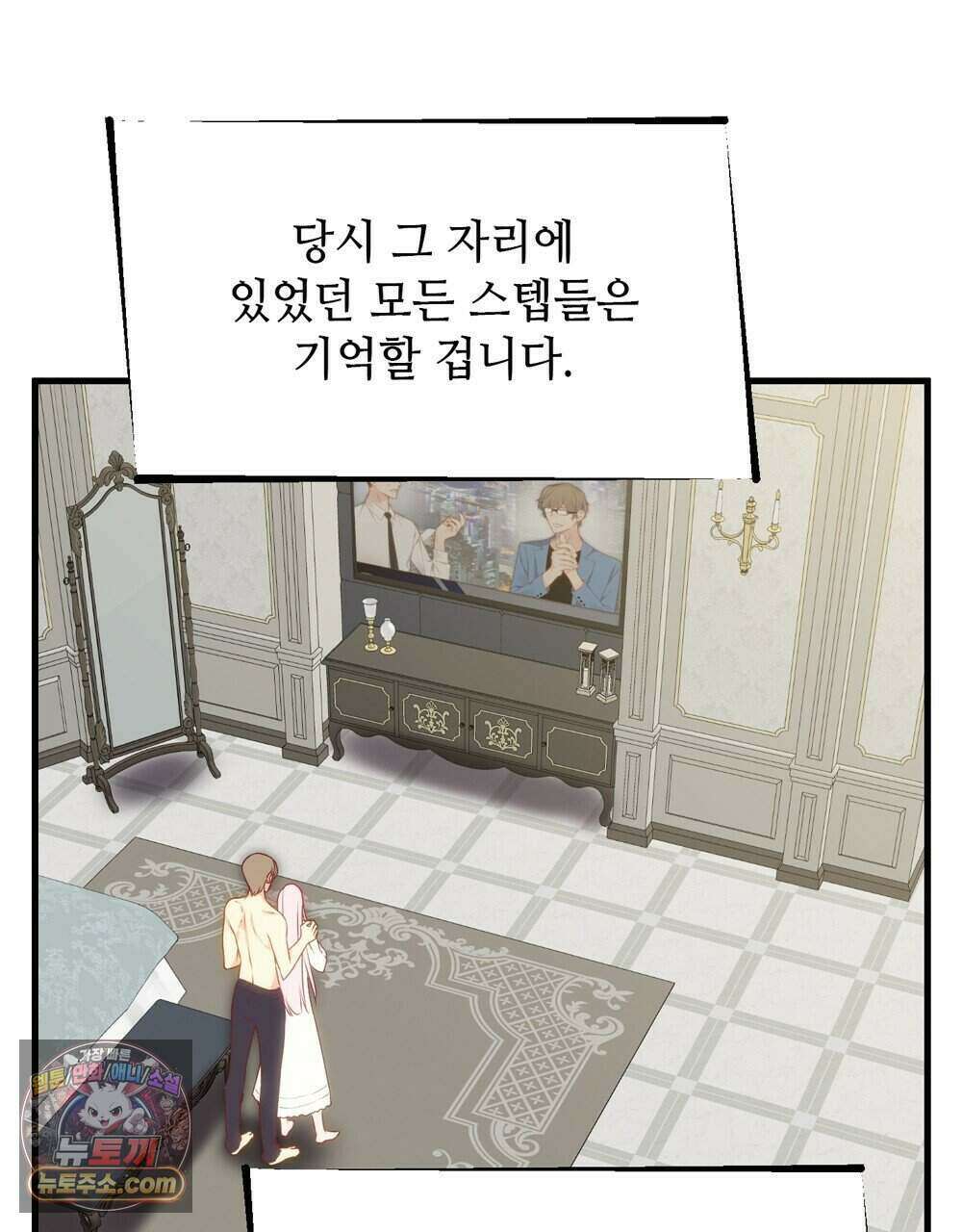위험수위(리디북스) 77화 19