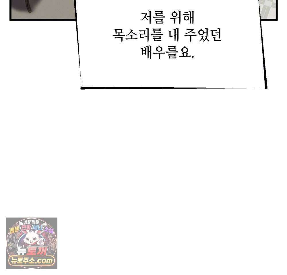 위험수위(리디북스) 77화 20