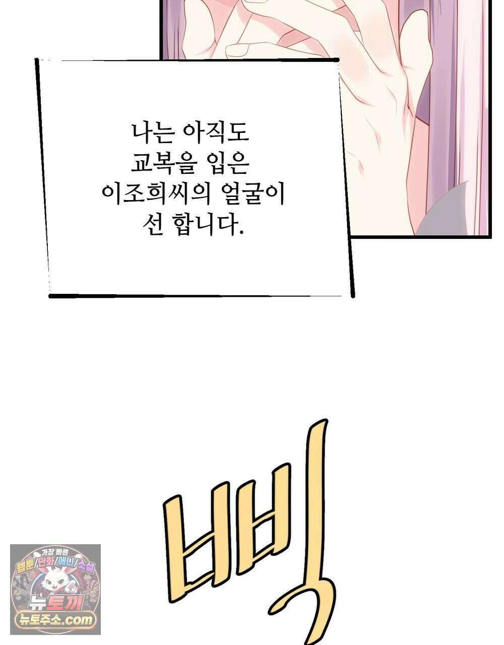 위험수위(리디북스) 77화 23