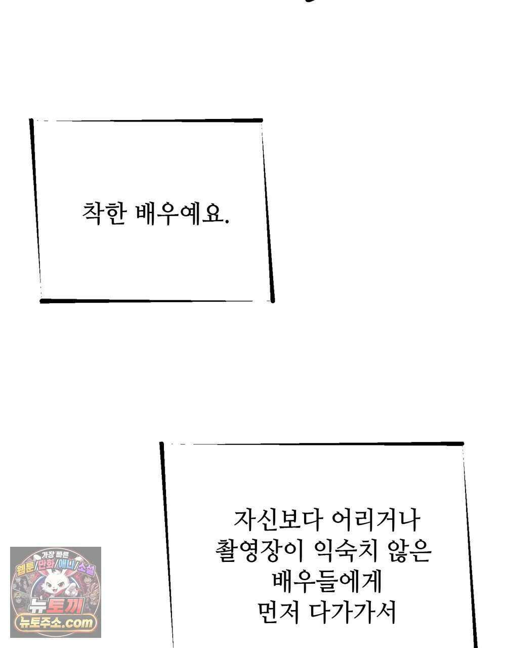 위험수위(리디북스) 77화 24