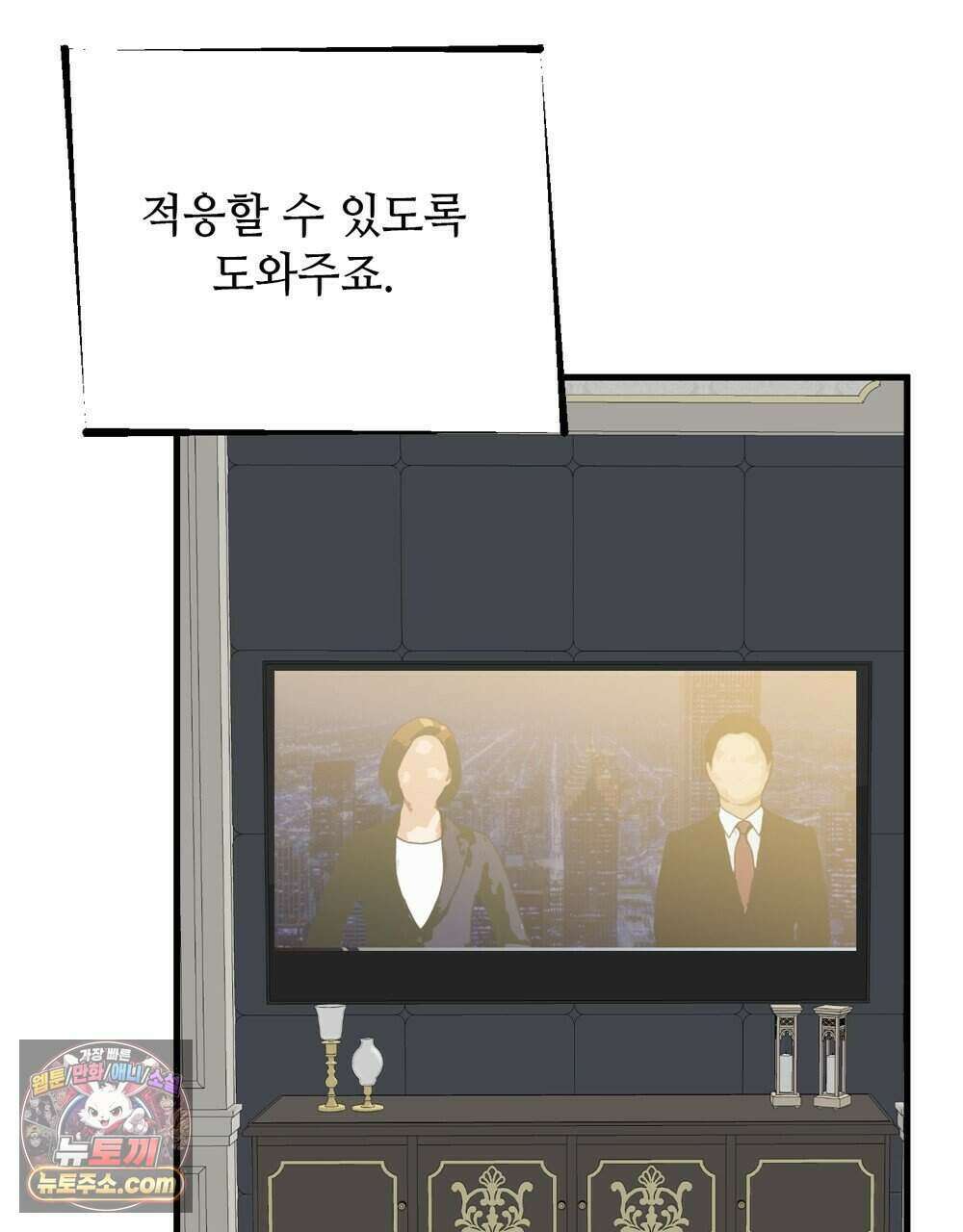 위험수위(리디북스) 77화 26
