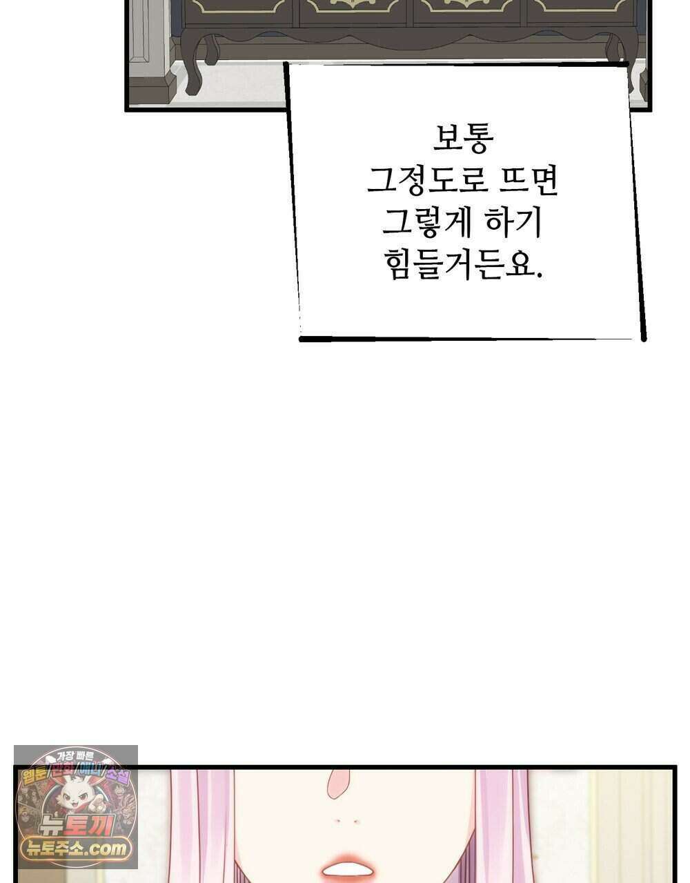 위험수위(리디북스) 77화 27