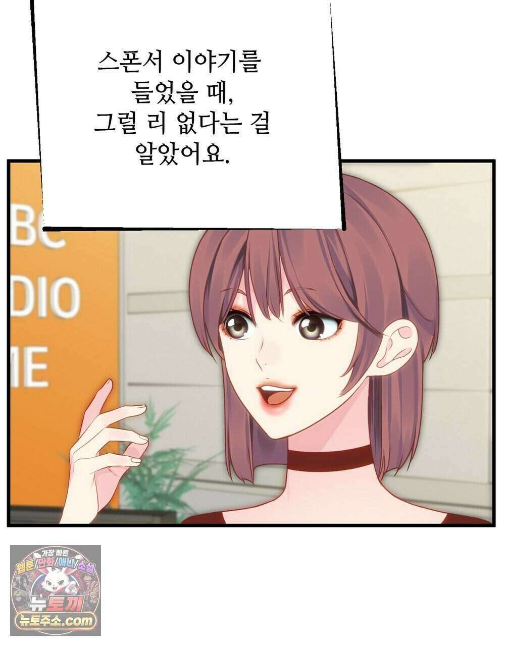 위험수위(리디북스) 77화 29
