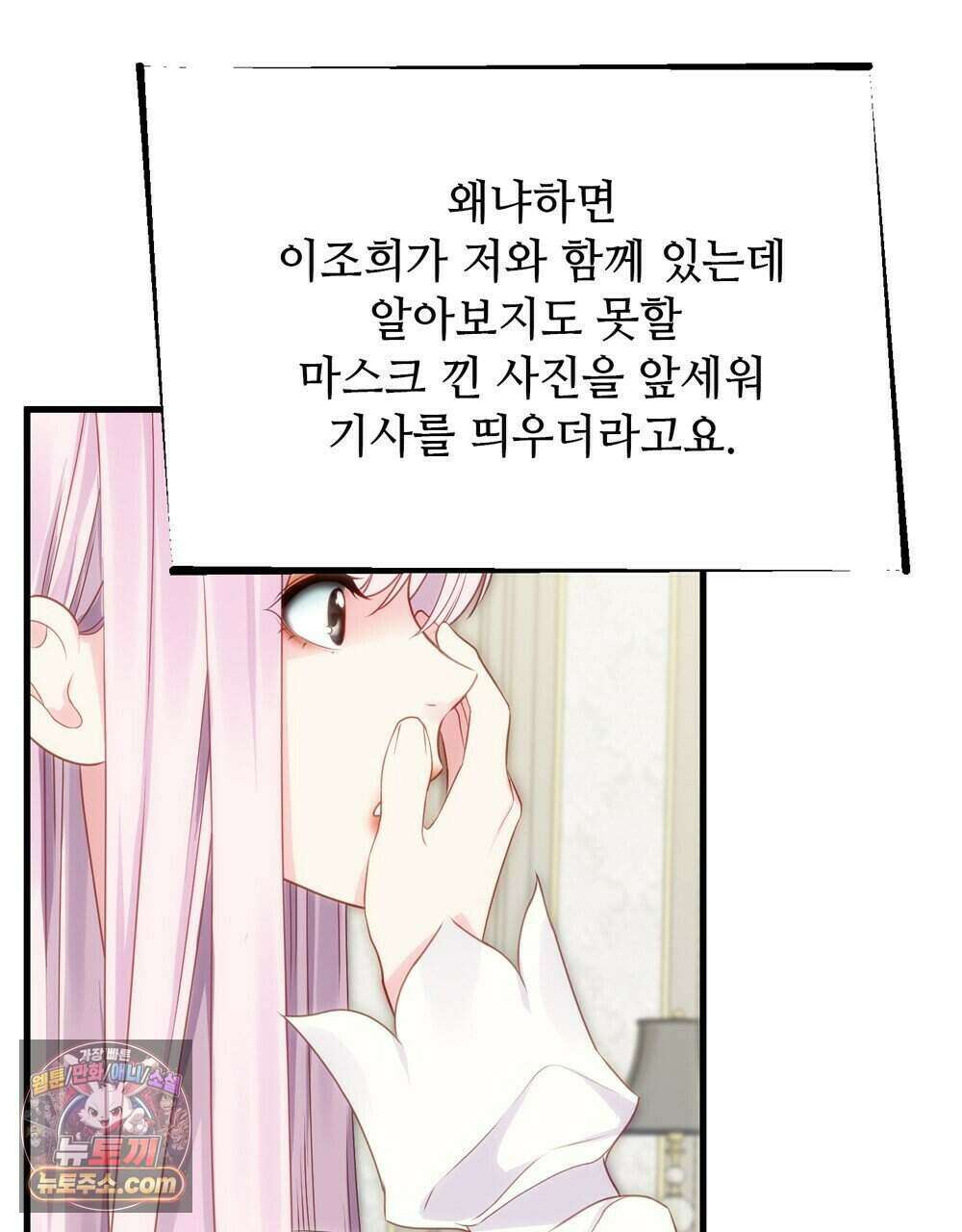 위험수위(리디북스) 77화 31