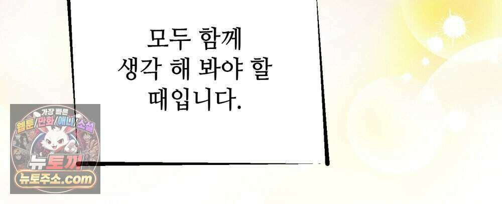위험수위(리디북스) 77화 35