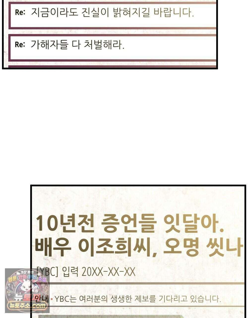 위험수위(리디북스) 77화 37