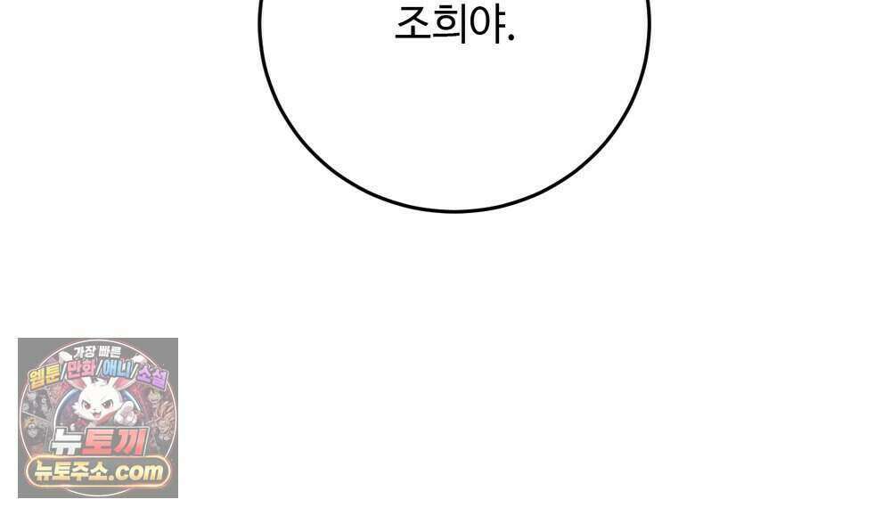 위험수위(리디북스) 77화 39