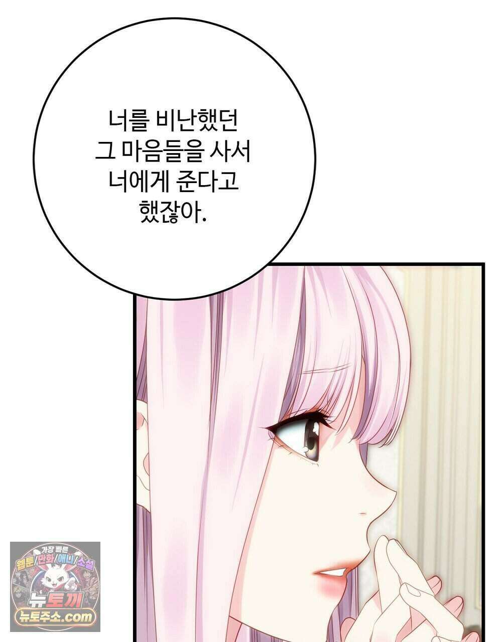 위험수위(리디북스) 77화 44