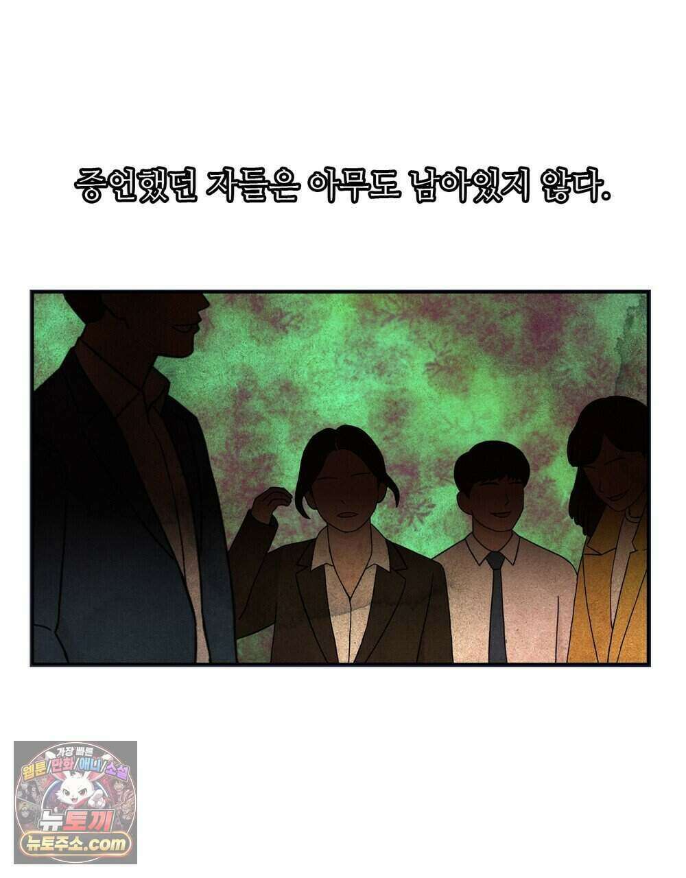 위험수위(리디북스) 77화 46