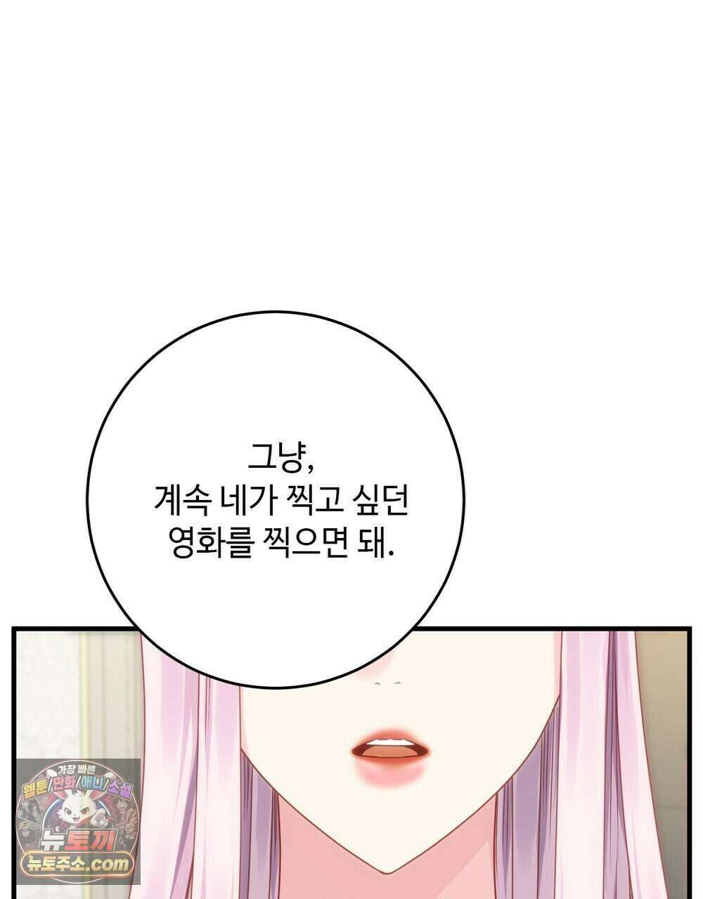 위험수위(리디북스) 77화 54