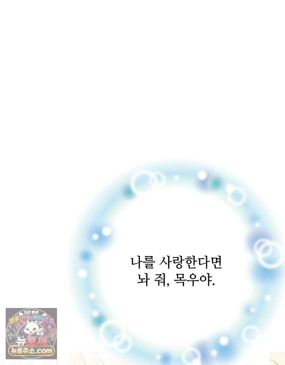 위험수위(리디북스) 77화 78