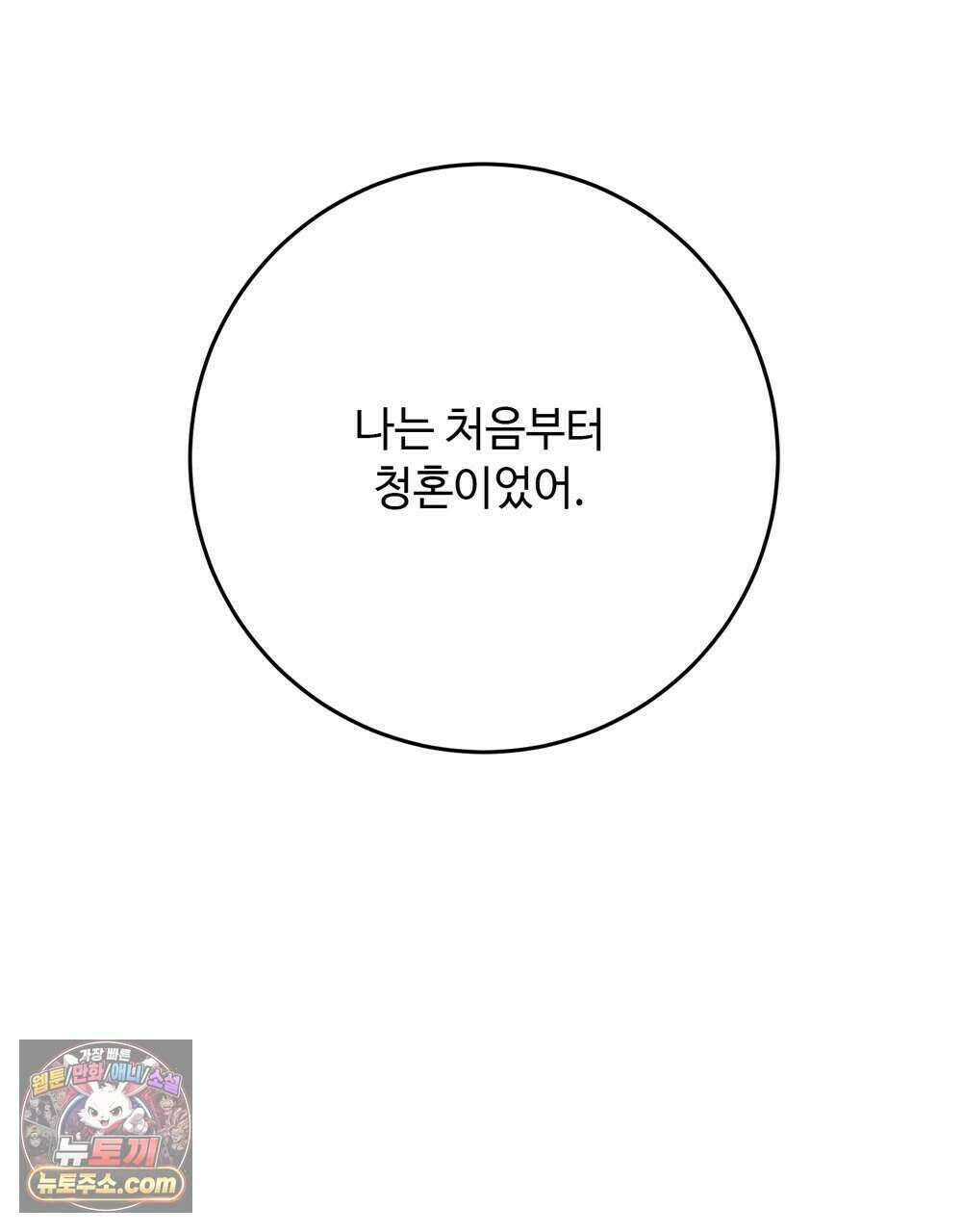 위험수위(리디북스) 77화 88