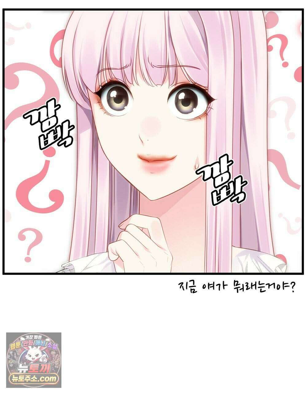 위험수위(리디북스) 77화 107