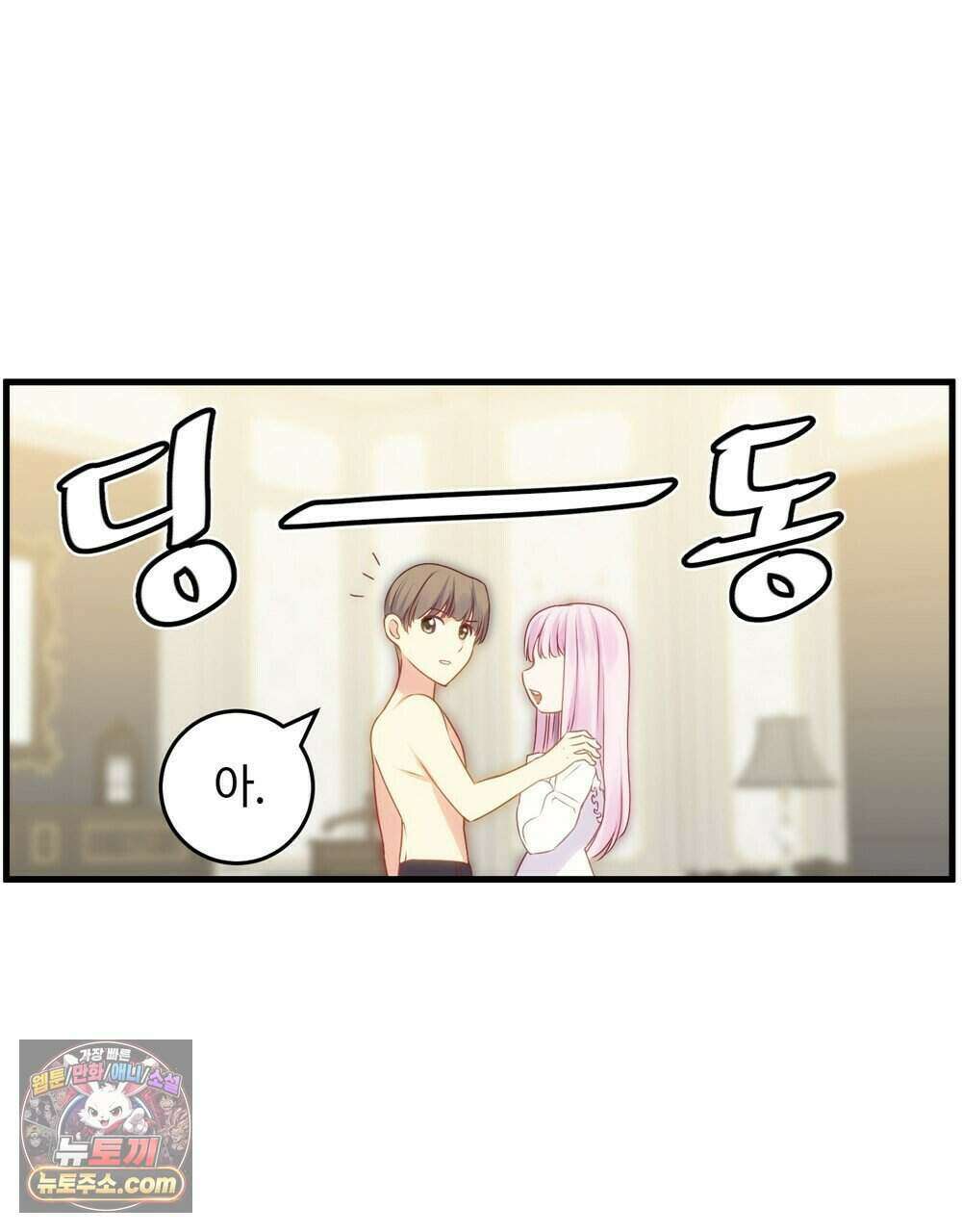 위험수위(리디북스) 77화 108