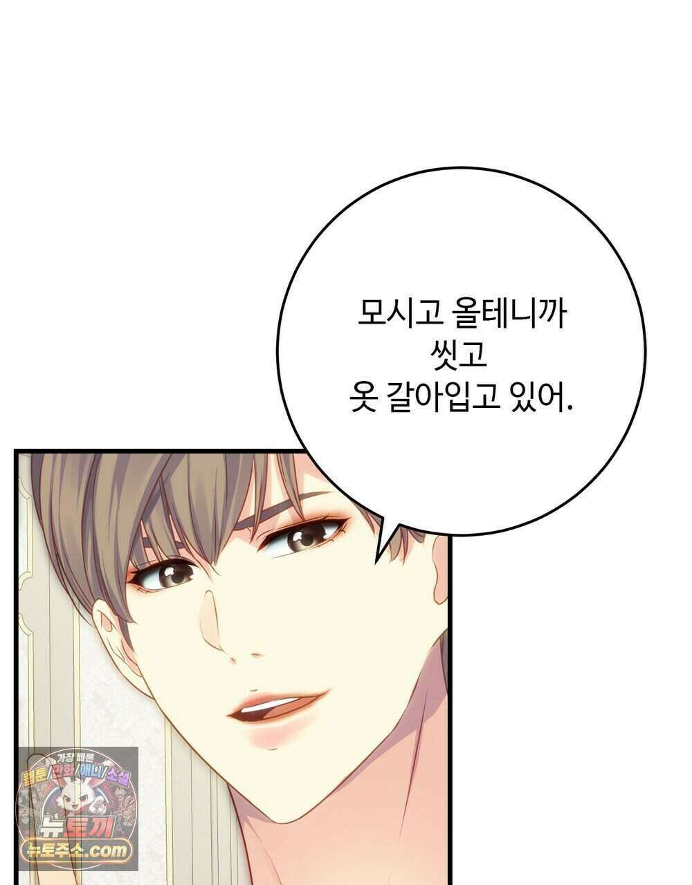 위험수위(리디북스) 77화 109