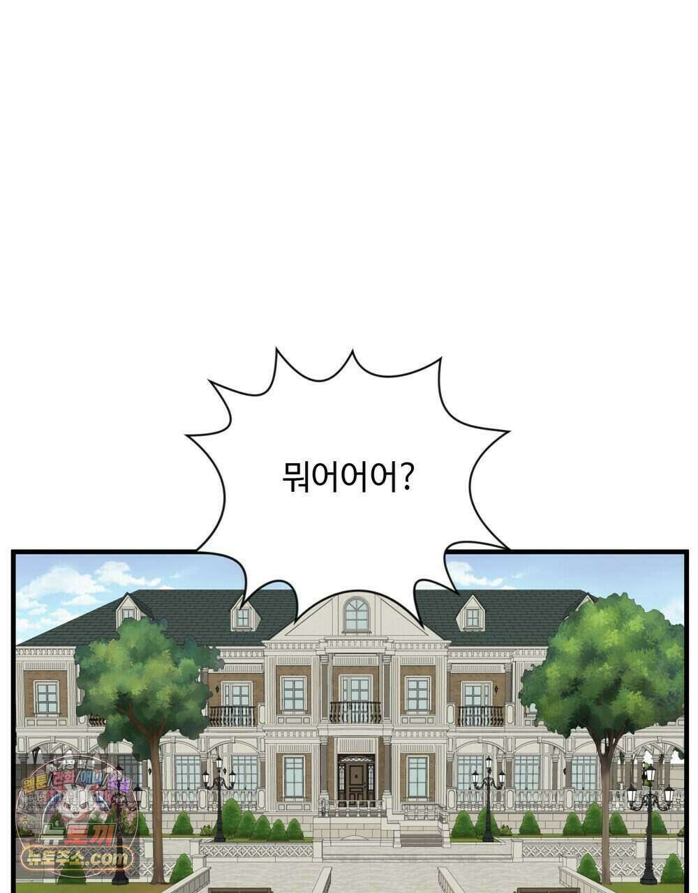 위험수위(리디북스) 77화 112