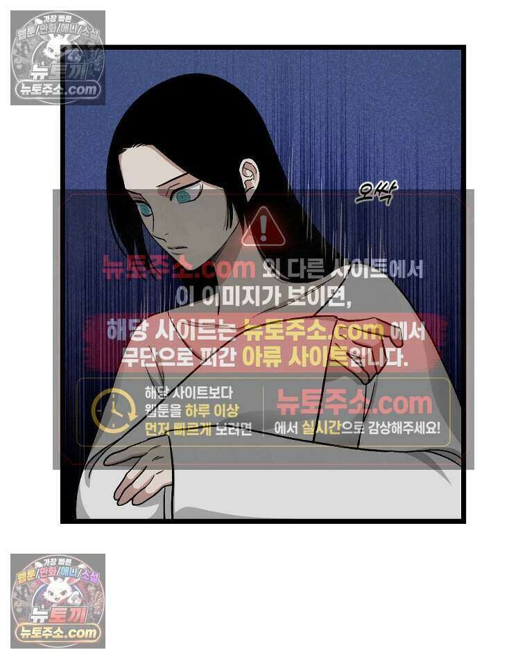 푸른 눈의 책사 76화 6