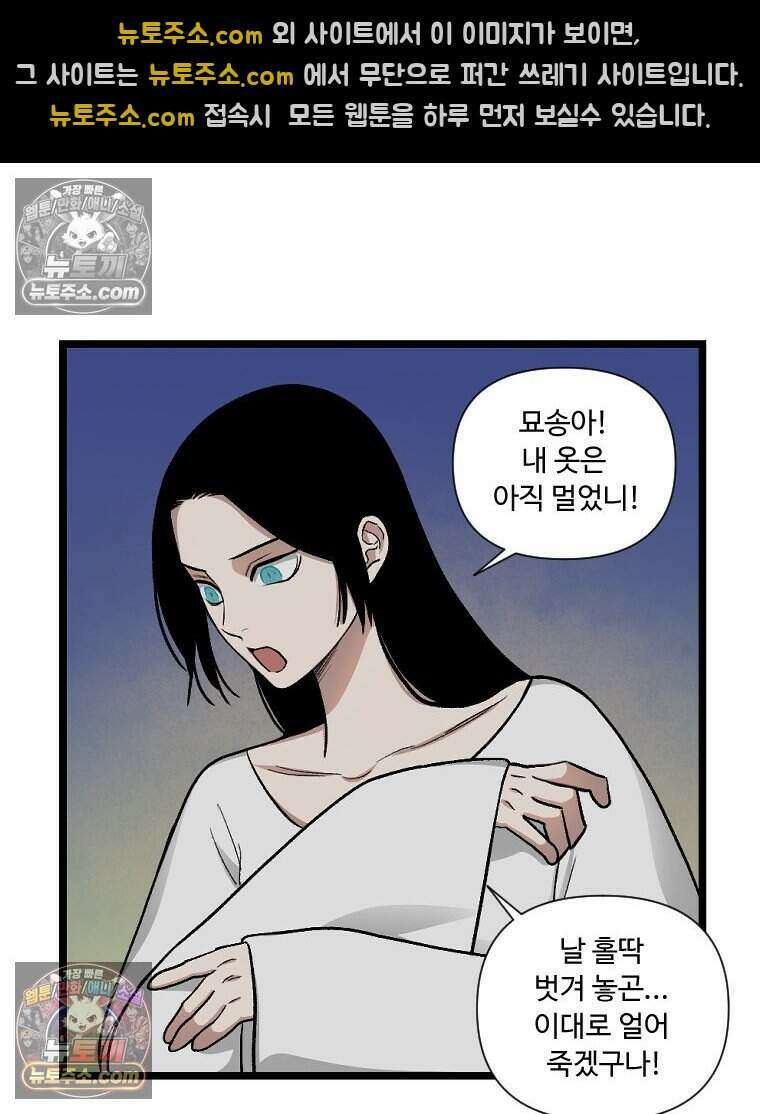 푸른 눈의 책사 76화 7