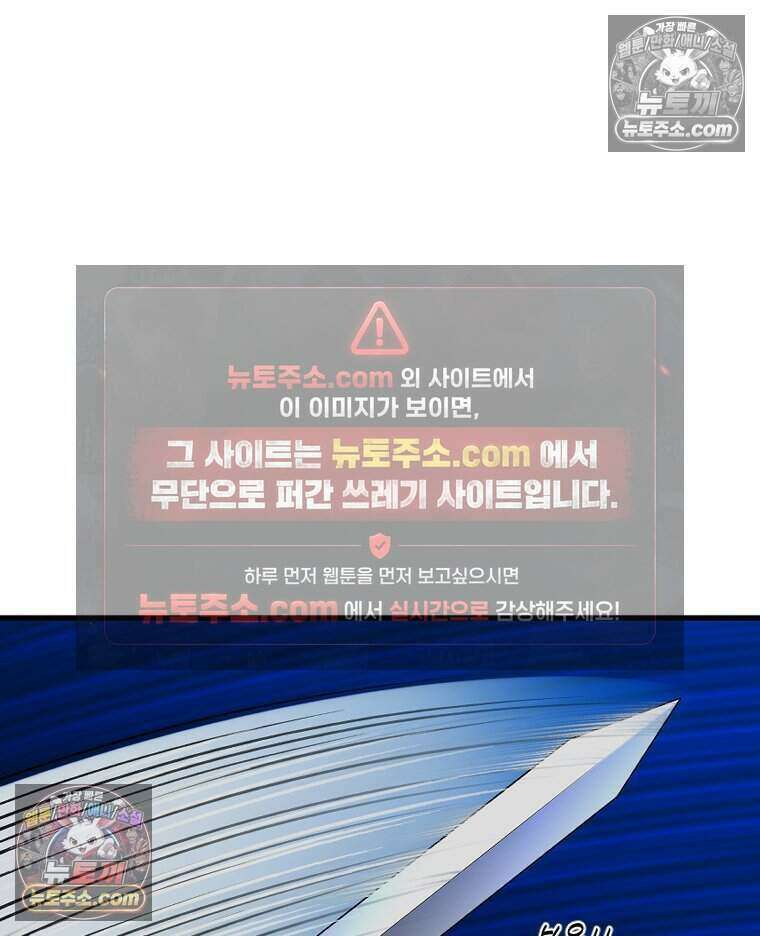 푸른 눈의 책사 76화 10