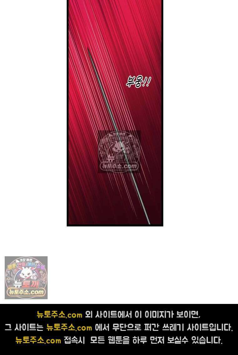 푸른 눈의 책사 83화 8