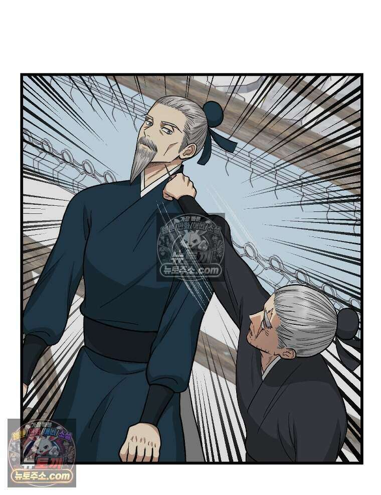 푸른 눈의 책사 83화 9