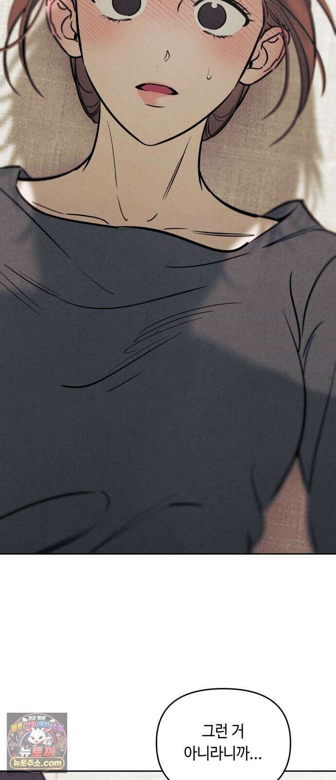 불 빌려드릴까요? 외전 3화 3