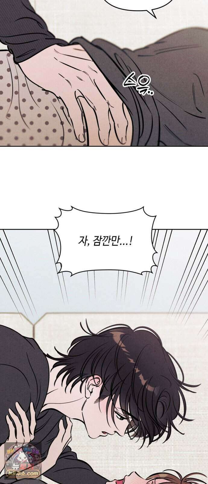 불 빌려드릴까요? 외전 3화 4