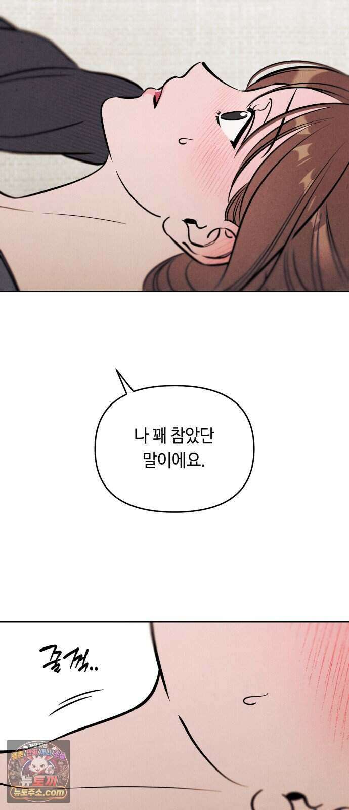 불 빌려드릴까요? 외전 3화 6